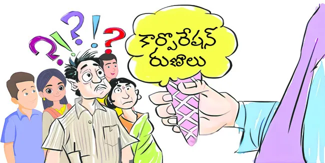 రుణాల