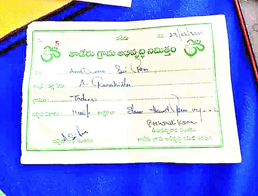 కుళాయి కనెక్షన్లకు కూటమి వసూళ్లు 