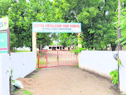 విద్యాసంస్థలు బంద్‌
