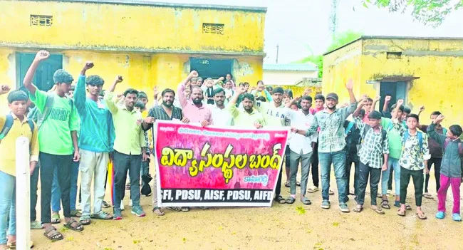 విద్య