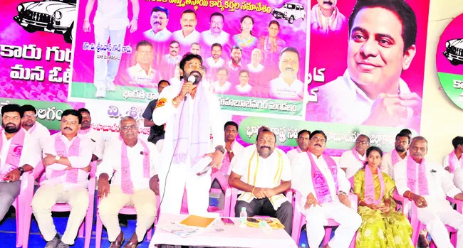 స్థానిక సంస్థల్లో బీఆర్ఎస్దే విజయం
