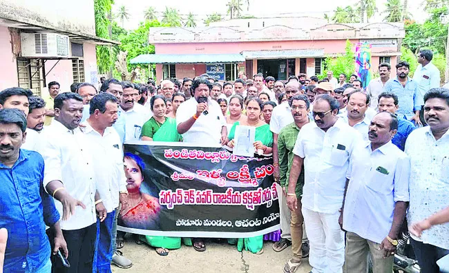 బీసీ మహిళపై కూటమి నేతల వేధింపులు 