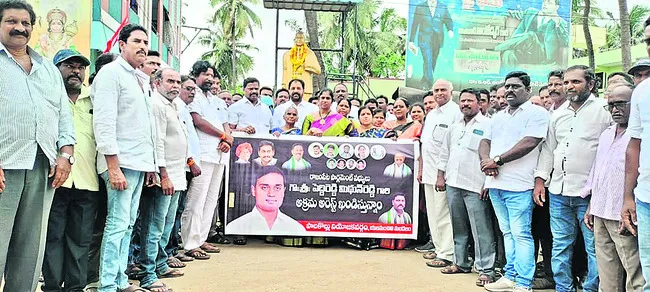 ప్రజల దృష్టిని మరల్చేందుకే అరకమ కేసులు 