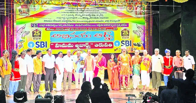 తిరుపతిలో విజయనగరం కళాకారుల ఖ్యాతి