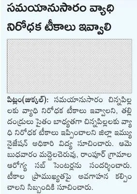 ప్రతి