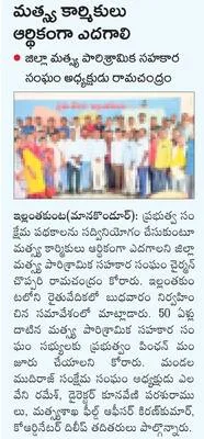 రైతుల