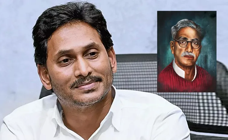 YS Jagan pay tributes To Gurram Jashuva death anniversary