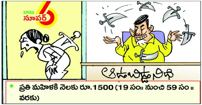 ఆడబిడ