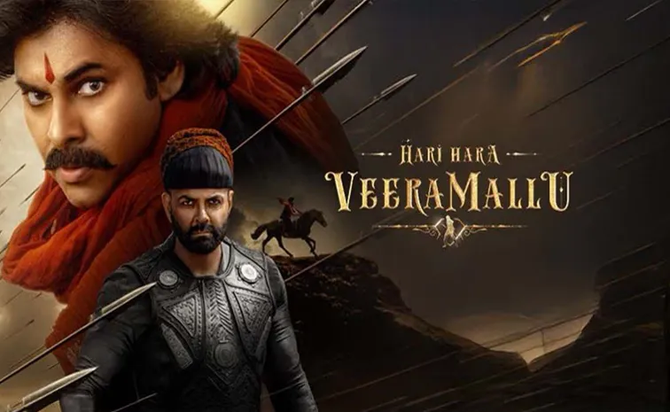 Hari Hara Veeramallu OTT Details