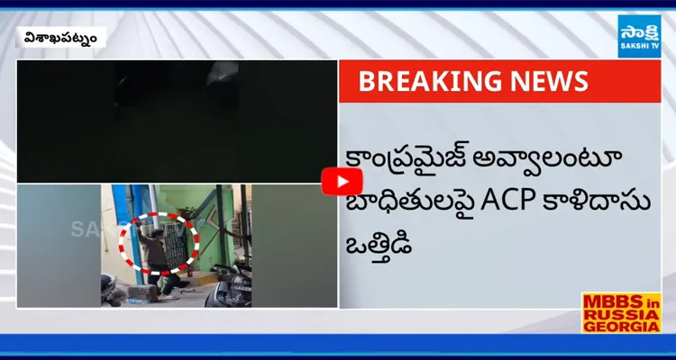 Visakha : పోక్సో కేసులో పోలీసులు డబుల్ గేమ్
