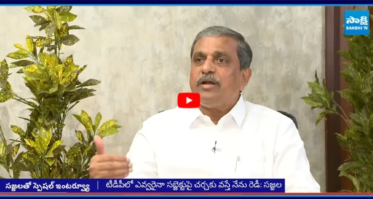 Sajjala: చంద్రబాబు మద్యం కేసులో బెయిల్ మీద ఉన్నారు
