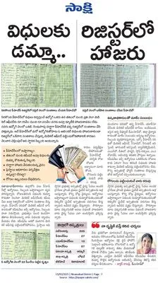 ముగిస