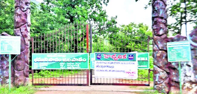 భీమునిపాదం  సందర్శన నిలిపివేత
