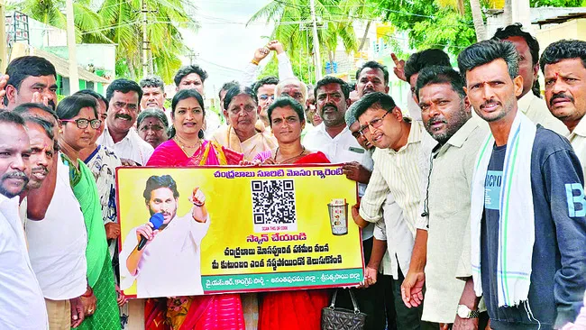 హామీలపై కూటమిని నిలదీయండి