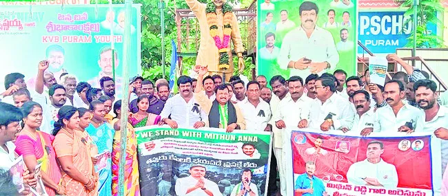 మిథున్రెడ్డి అరెసుపై నిరసనలు