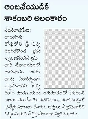 ఆలయ న