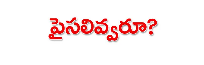 బాపట్