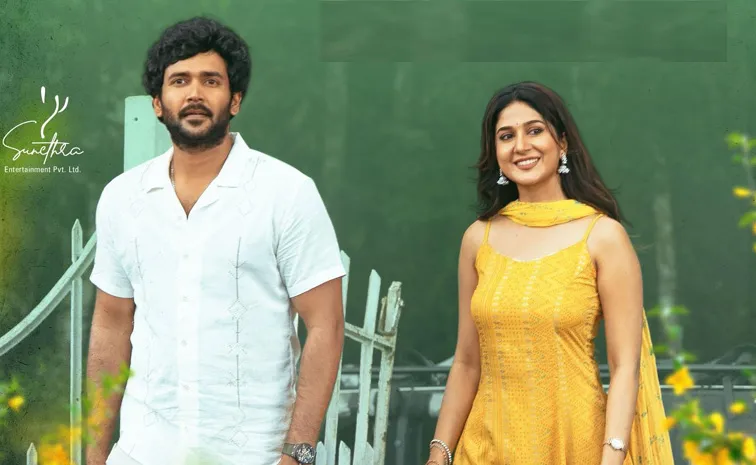 Meghalu Chappina Prema Katha Movie Trailer
