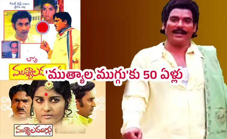 'మడిసన్నాక కూసంత కలాపోసనుండాల'.. నేటికీ ఈ డైలాగ్స్‌ ఫేమస్‌