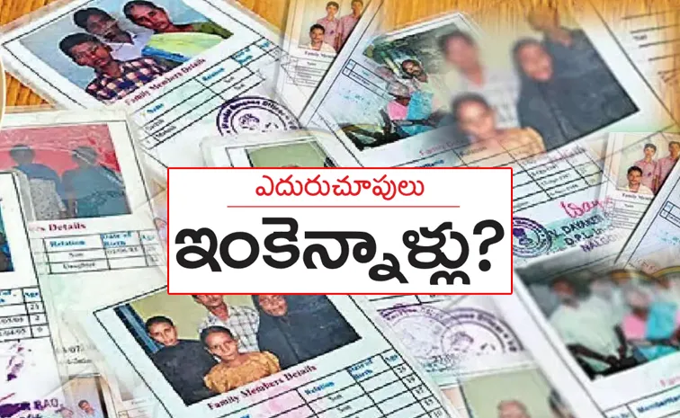 New Ration card distribution status in Hyderabad