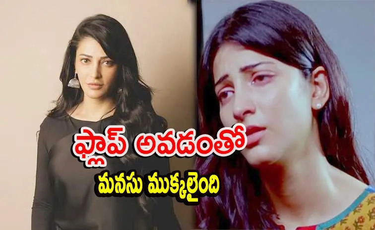 Shruti Haasan Wish This Movie Has been a Bigger Success