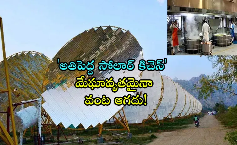 The worlds largest solar kitchen at Mt Abu Rajasthan Cooks 50000 Meals