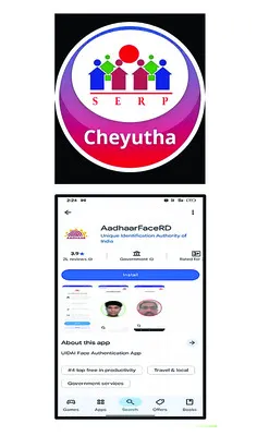 ‘ఫేస్‌’తోనే ఇక పింఛన్‌