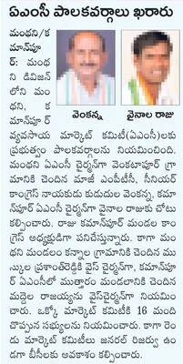 ప్రణా