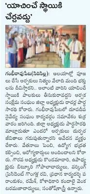 ఎరువు