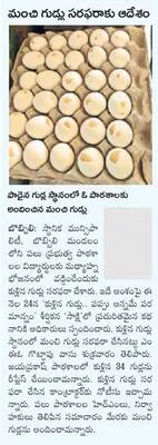 రానున
