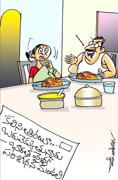 Sakshi Cartoon 26-07-202510