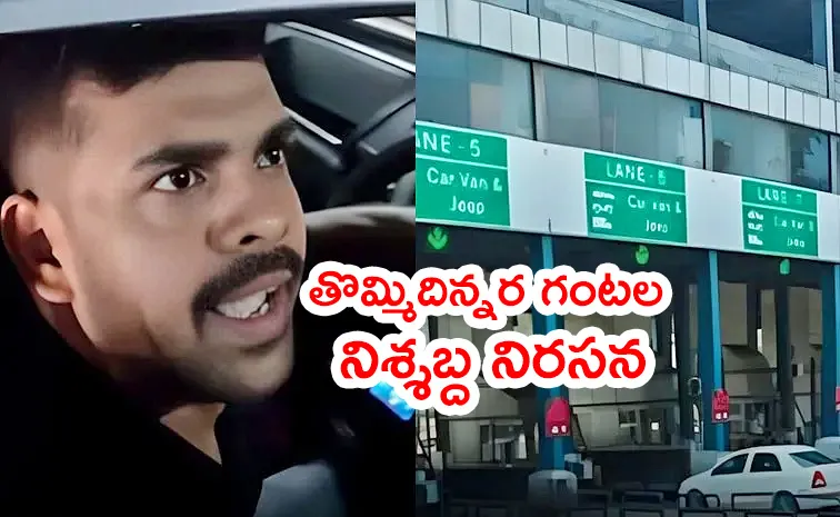 Kerala Man Refuses To Pay Toll Due To Bad Road Video Viral1