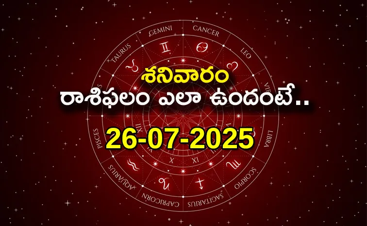 Rasi Phalalu: Daily Horoscope On 26-07-2025 In Telugu