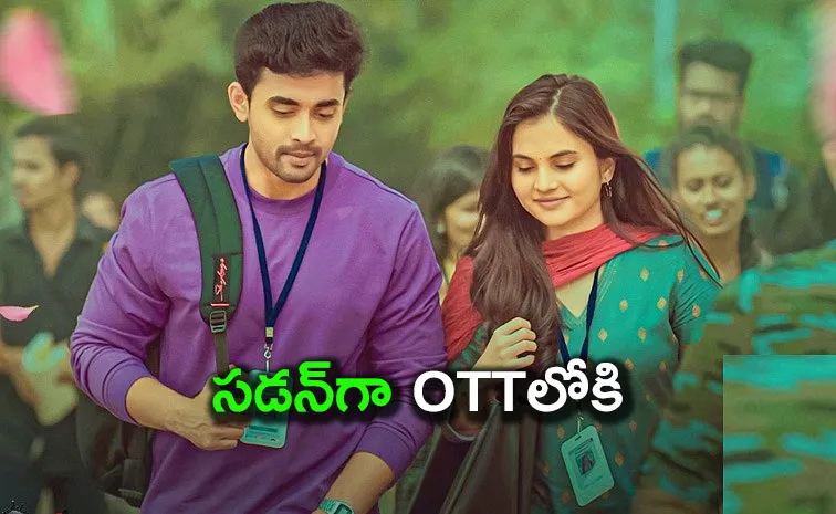 Solo Boy Movie OTT Streaming Now