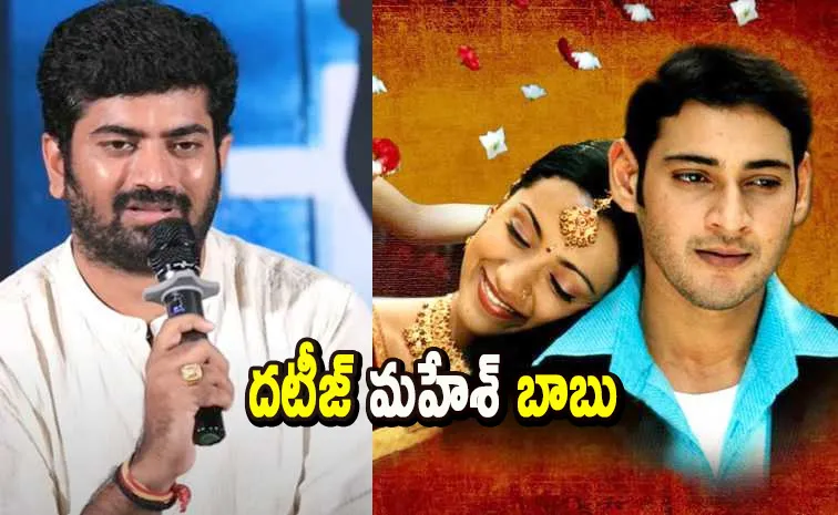AThadu Re Release Collection Use Mahesh Babu Foundation