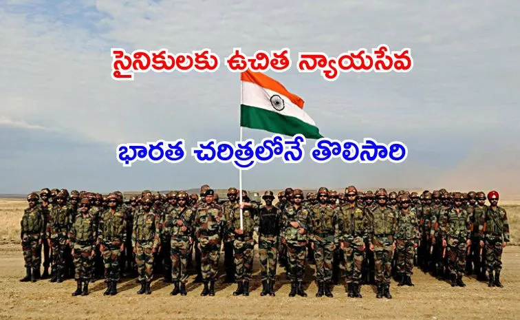 NALSA Veer Parivar Sahayata Yojana 2025 launched on Kargil Vijay Diwas