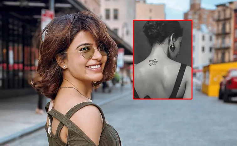 Samantha: పచ్చబొట్టు చెరిగిపోలేదులే..