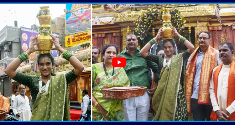 అమ్మవారికి బంగారు బోనం సమర్పించిన PV సింధు 