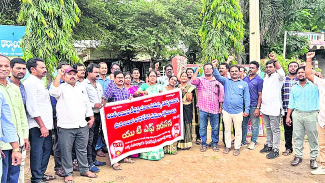 బదిలీ అయిన ఉపాధ్యాయుల జీతాలు చెల్లించాలి