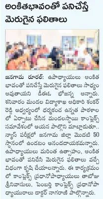 జీపీఓ