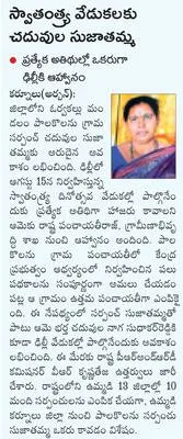 స్పెష