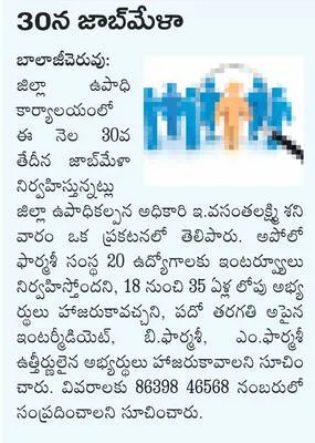 ఏపీపీ