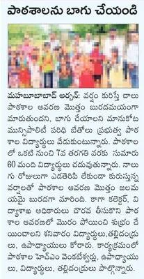 మున్నేరు వాగును  పరిశీలించిన డీఎస్పీ