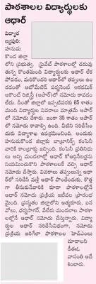 హోరాహ
