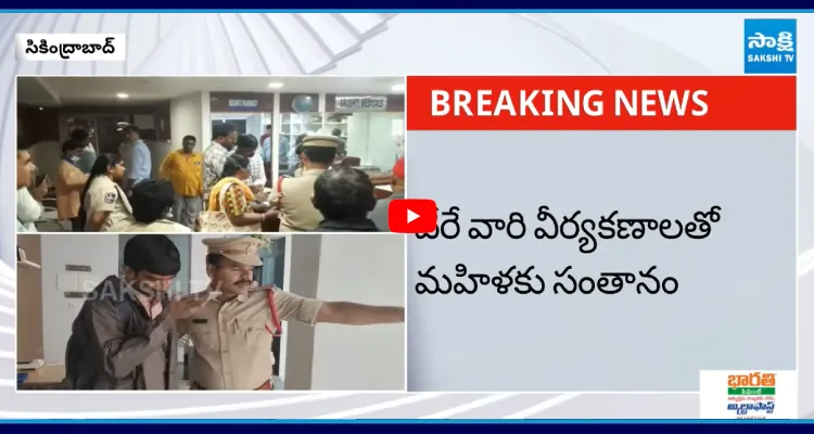 పిల్లలు కావాలని వెళ్తే ఇంత మోసమా..?