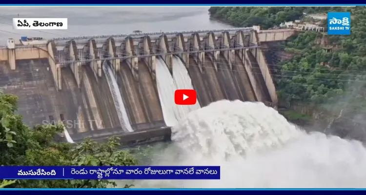 Heavy Rain: శ్రీశైలం జలాశయానికి కొనసాగుతున్న వరద ఉధృతి 
