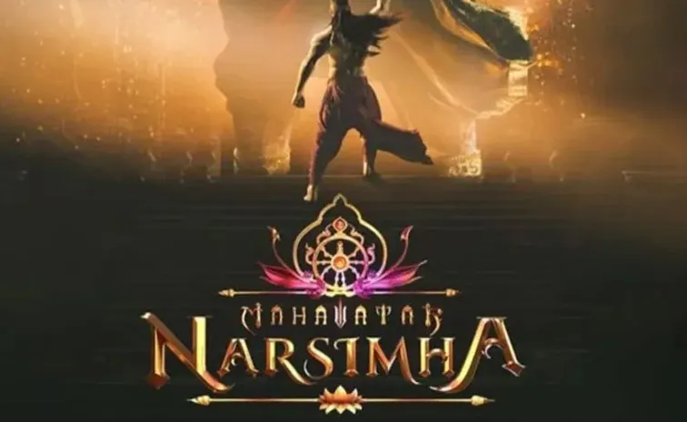 Mahavatar Narsimha Movie Collection Worldwide