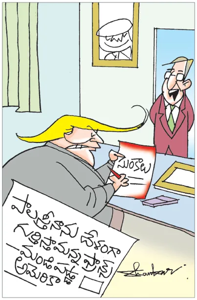 ఇప్పుడు ఆ దేశం మీద కూడా సుంకాలు విధిస్తారన్నమాట!