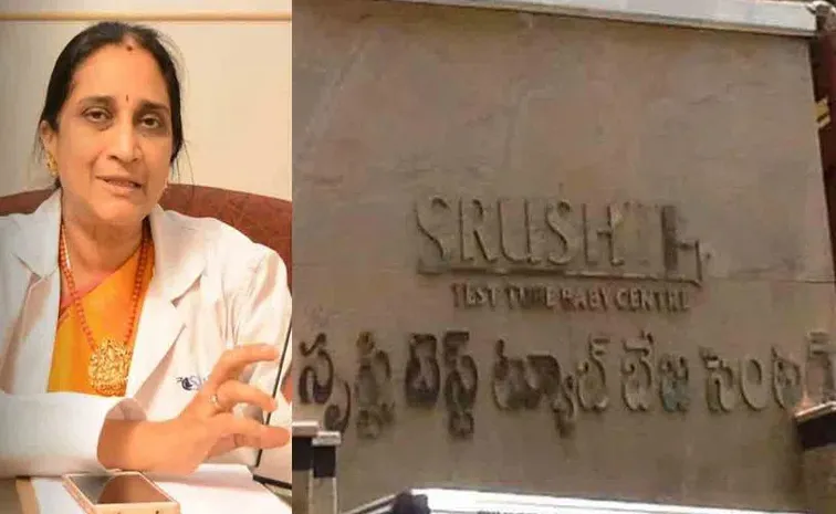 సృష్టి టెస్ట్‌ ట్యూబ్‌ బేబీ FIRలో సంచలన విషయాలు