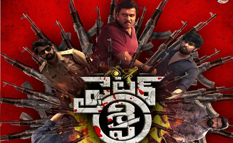 Director Sampath Nandi Launched First Look Poster Of Fighter Shiva Movie